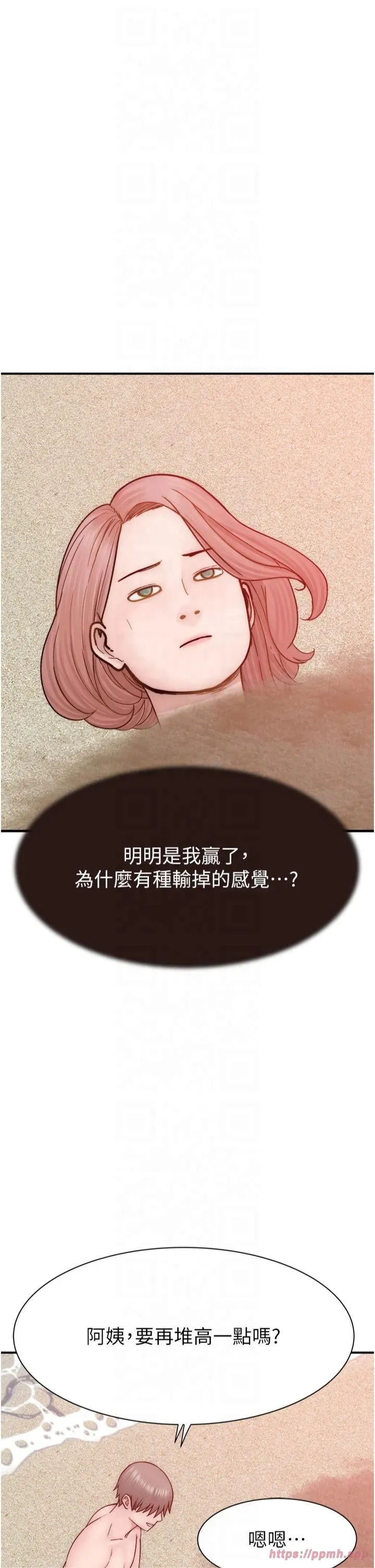 继母的香味 - 第75話-射到你滿意為止 - page 63