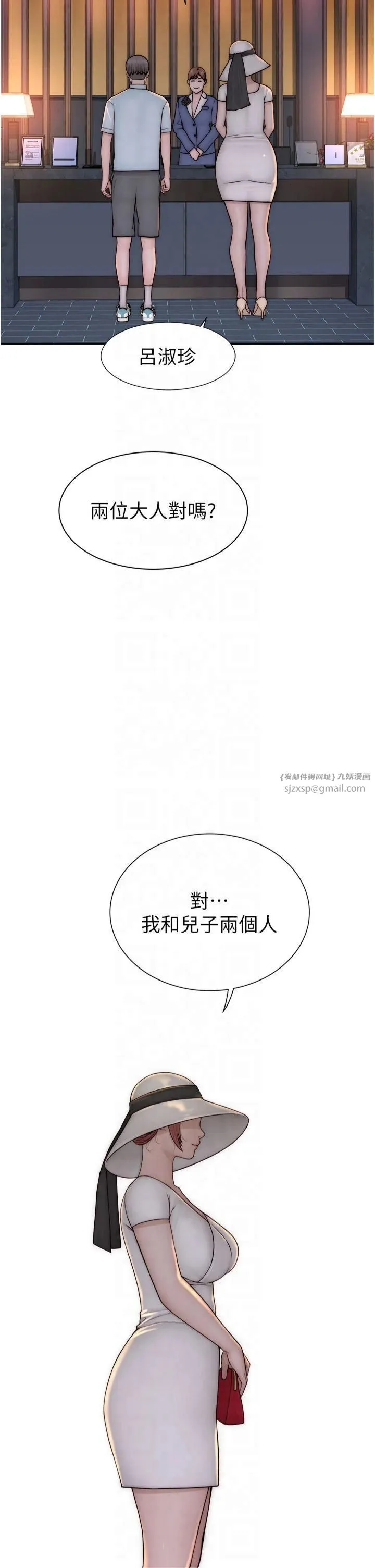 继母的香味 - 第75話-射到你滿意為止 - page 66