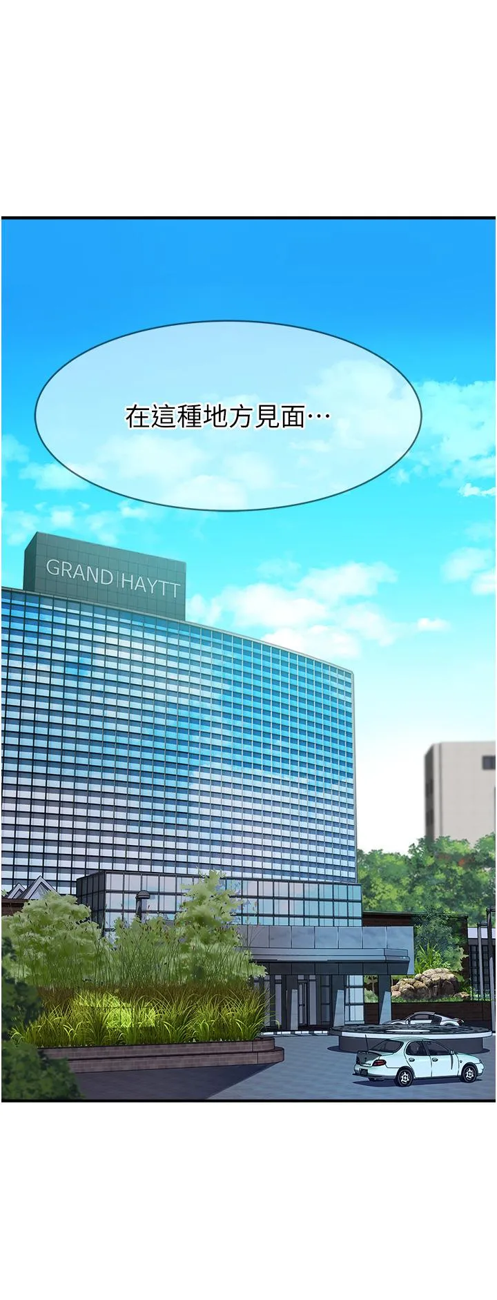 继母的香味 - 第6话-我们交换吧 - page 5