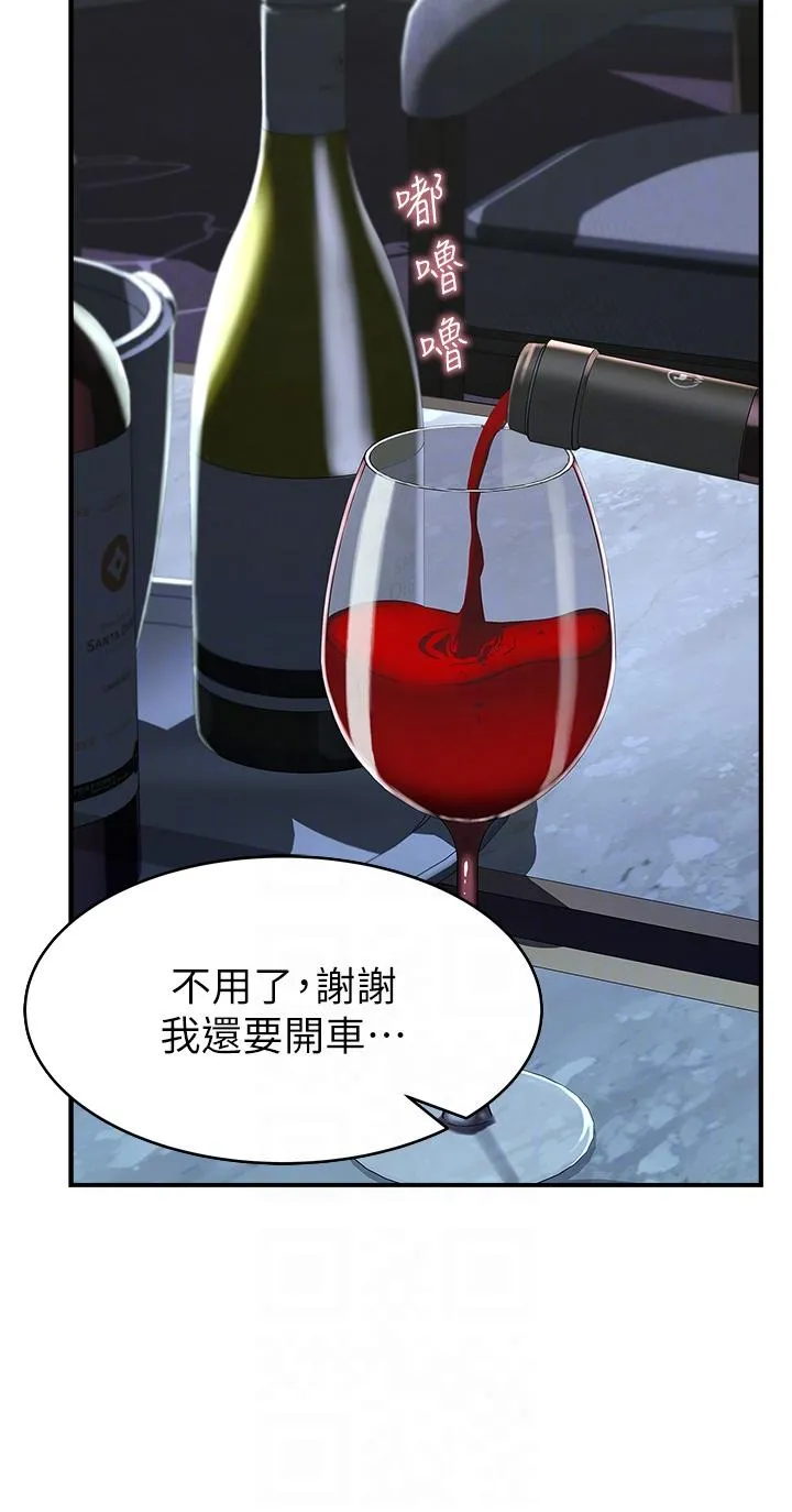 继母的香味 - 第6话-我们交换吧 - page 14