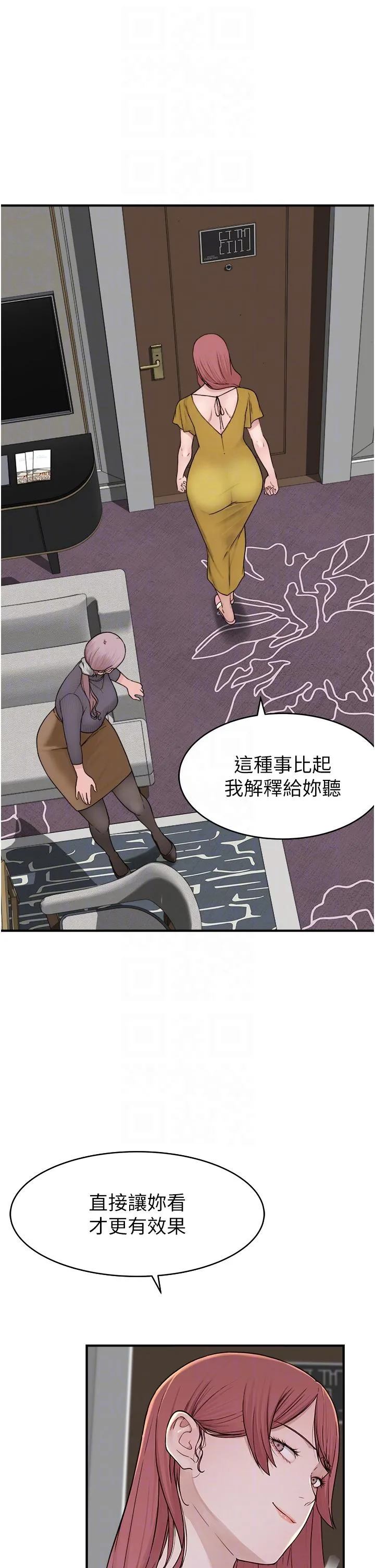 继母的香味 - 第6话-我们交换吧 - page 22