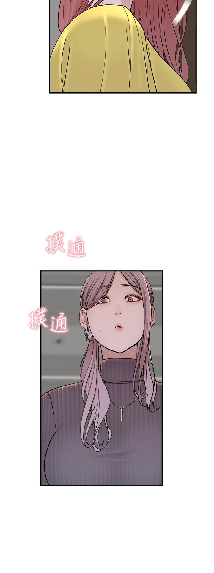 继母的香味 - 第6话-我们交换吧 - page 23
