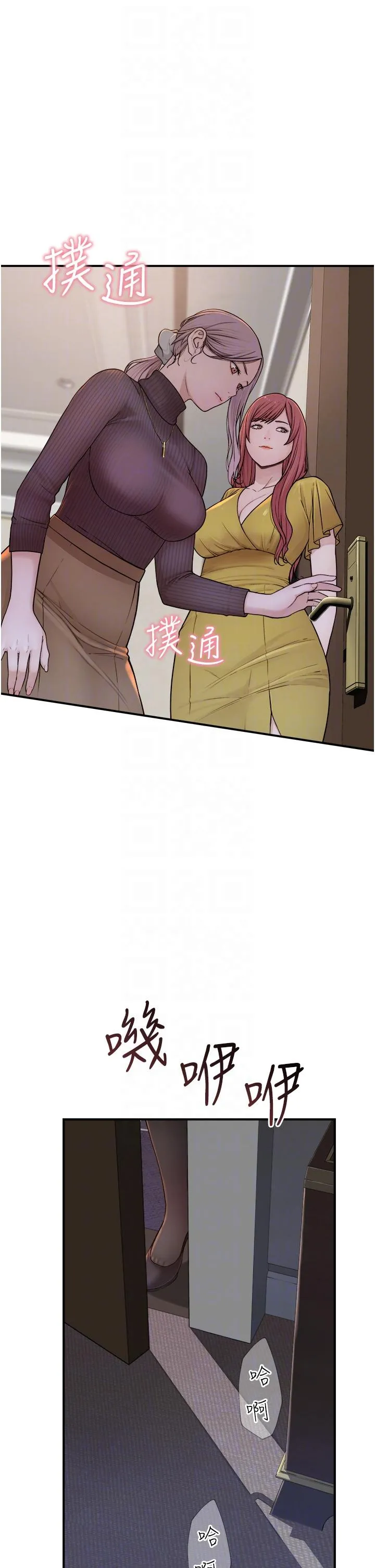 继母的香味 - 第6话-我们交换吧 - page 24
