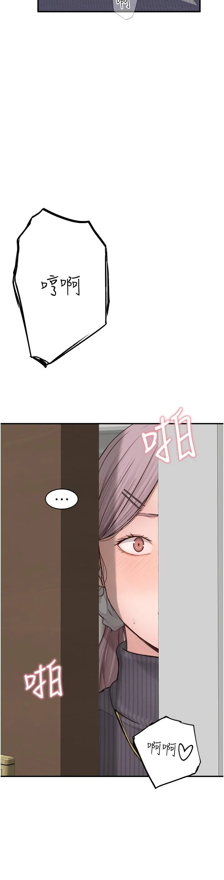 继母的香味 - 第6话-我们交换吧 - page 25