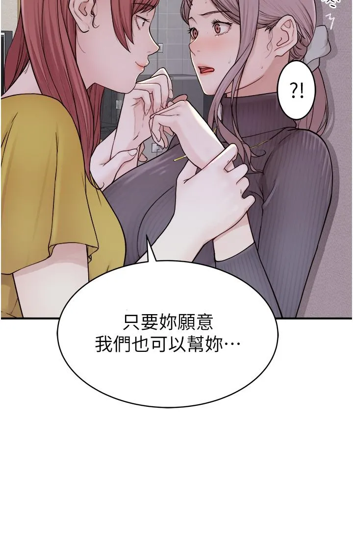 继母的香味 - 第6话-我们交换吧 - page 31