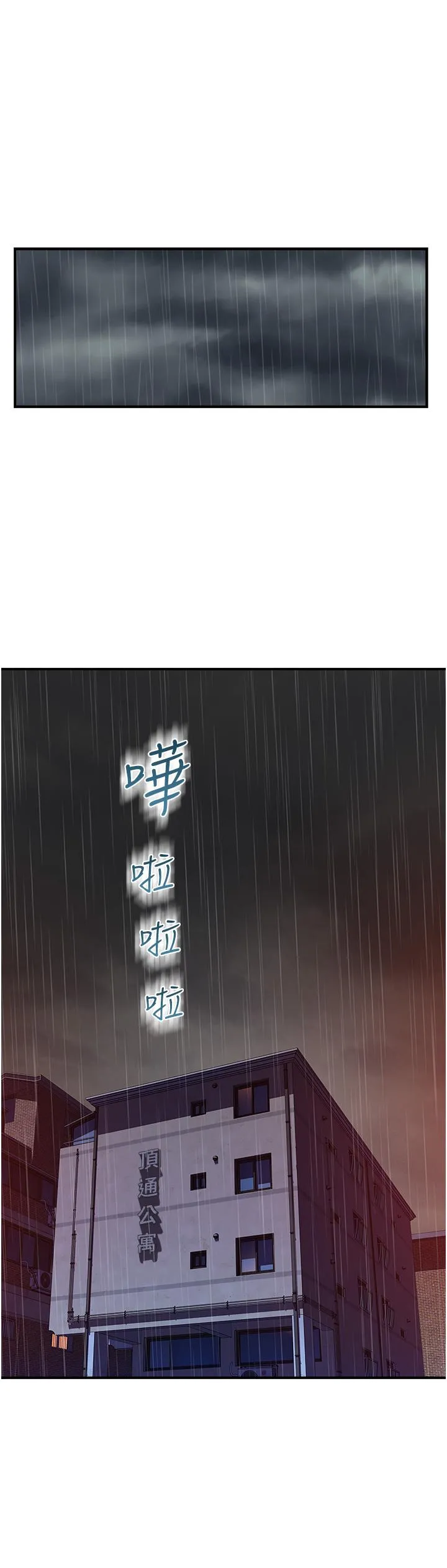 继母的香味 - 第6话-我们交换吧 - page 36