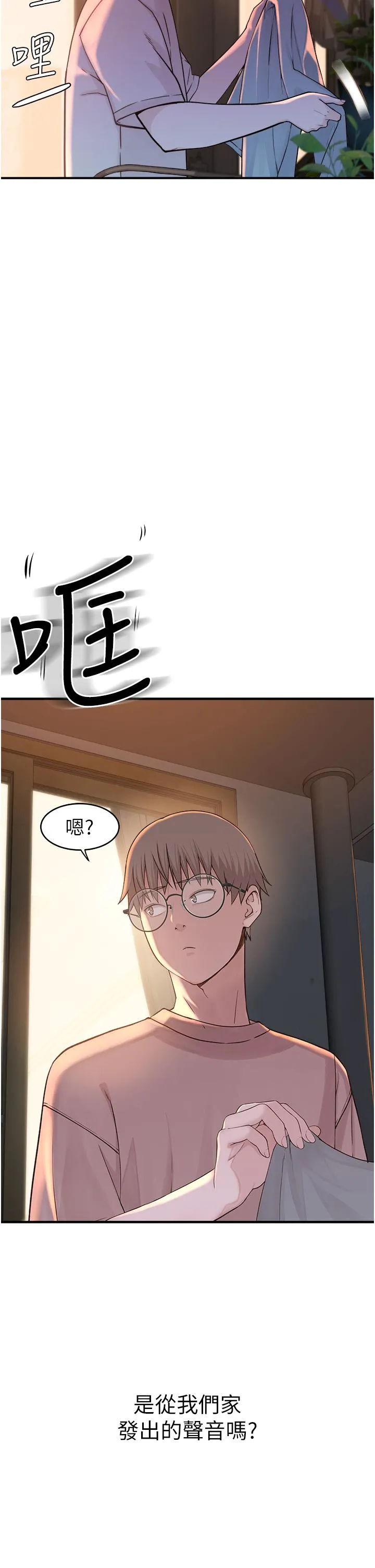 继母的香味 - 第6话-我们交换吧 - page 38