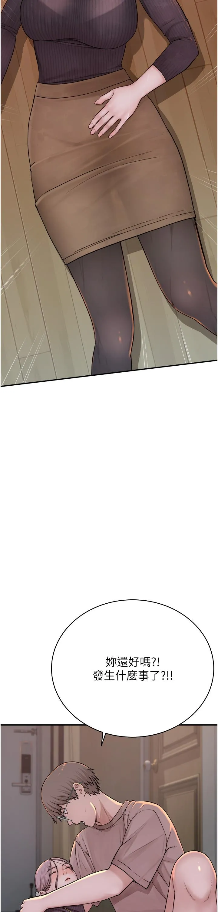 继母的香味 - 第6话-我们交换吧 - page 41