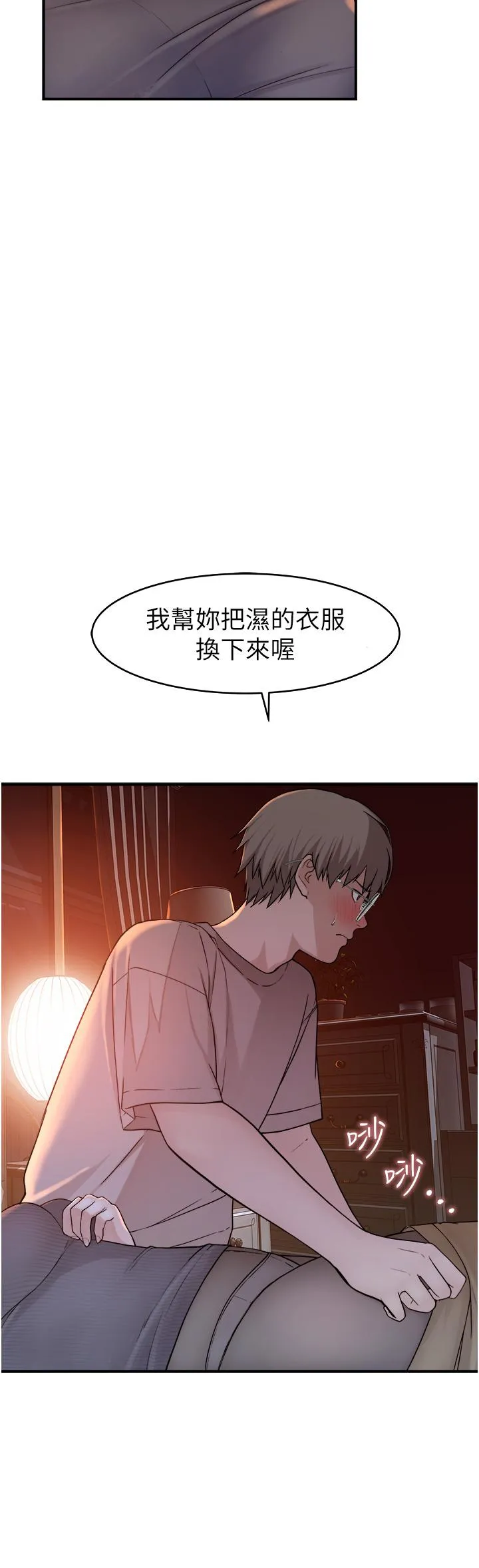 继母的香味 - 第6话-我们交换吧 - page 49