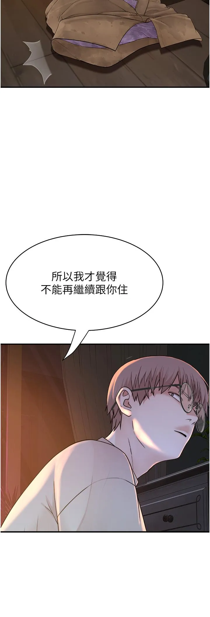 继母的香味 - 第6话-我们交换吧 - page 51