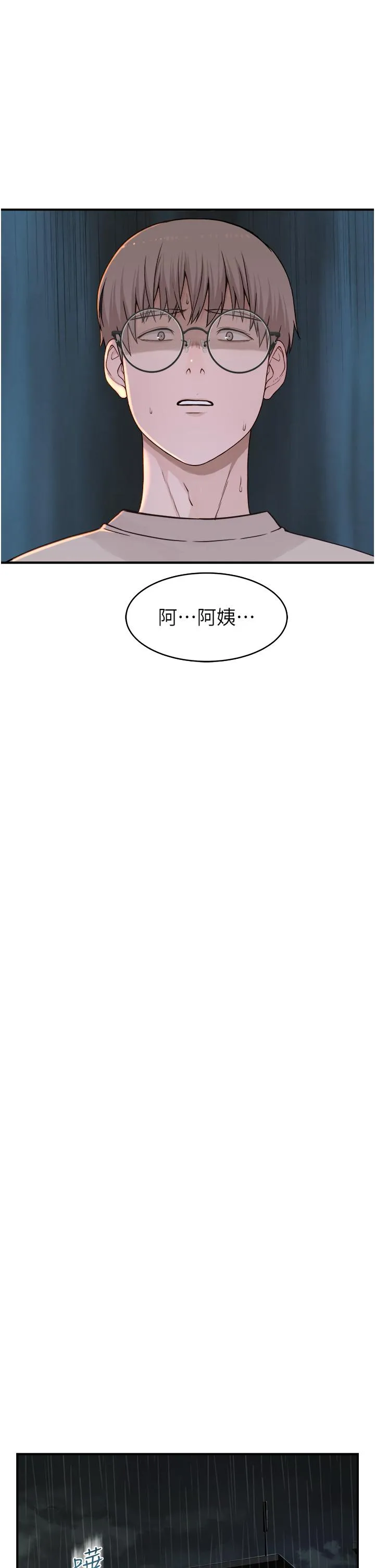 继母的香味 - 第6话-我们交换吧 - page 57
