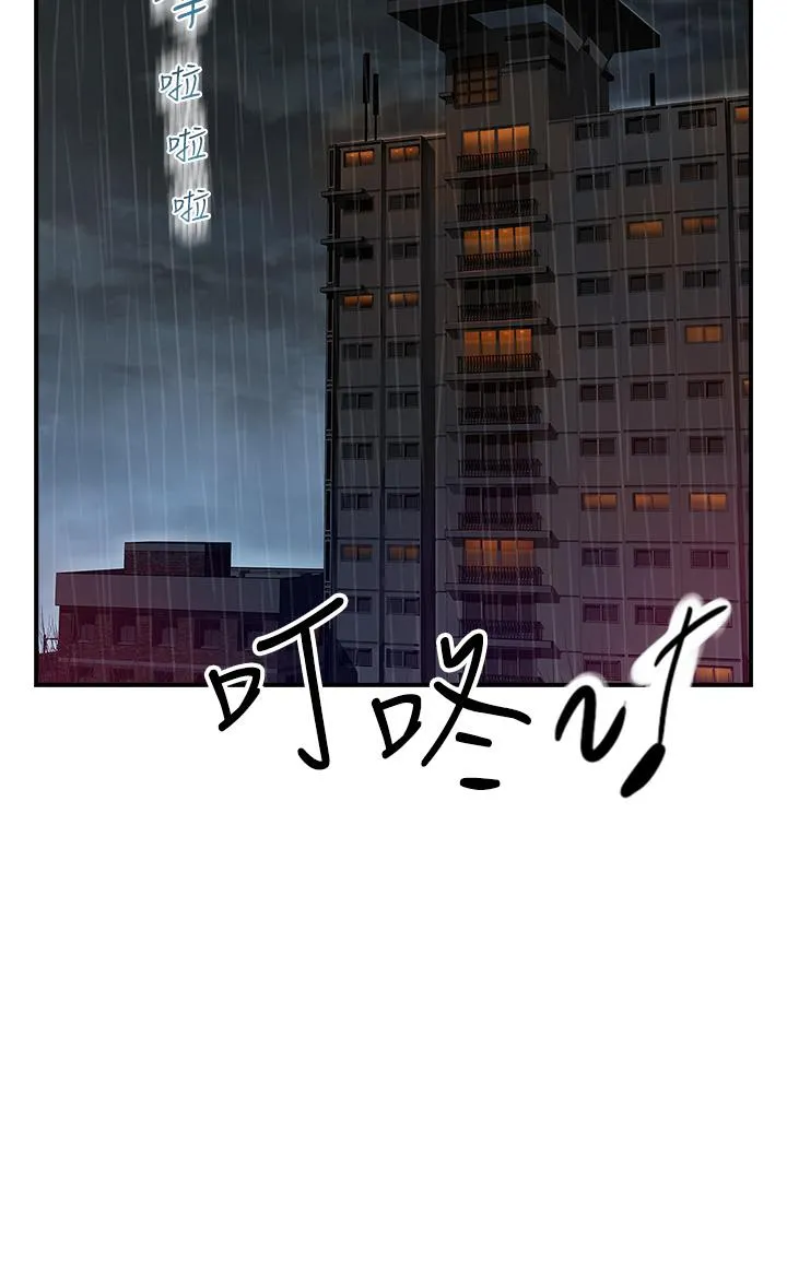 继母的香味 - 第6话-我们交换吧 - page 58