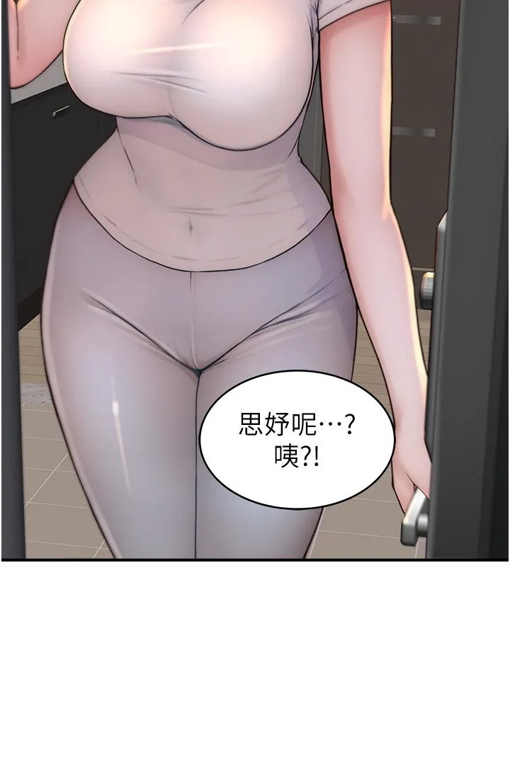 继母的香味 - 第6话-我们交换吧 - page 60