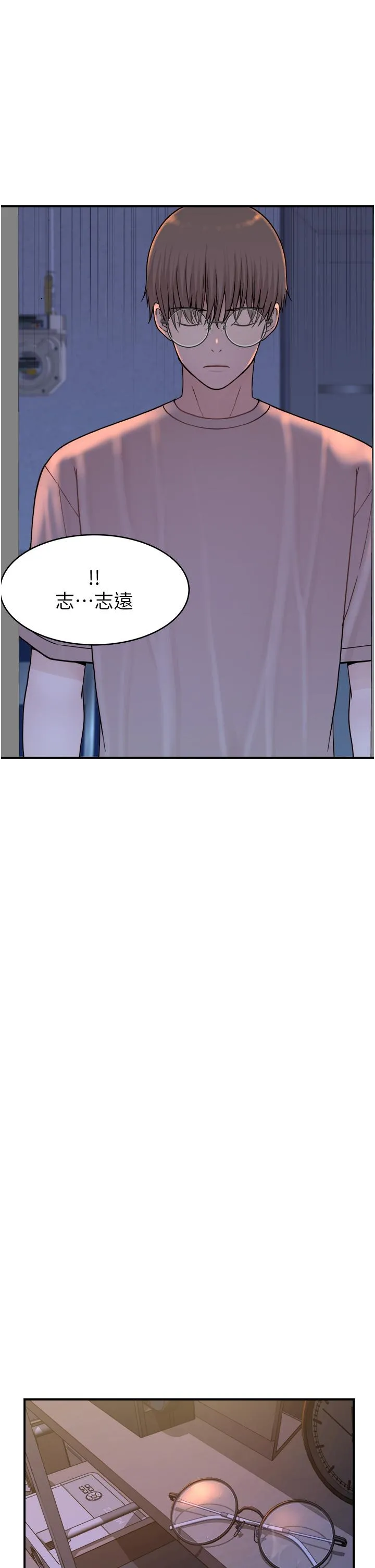 继母的香味 - 第6话-我们交换吧 - page 61