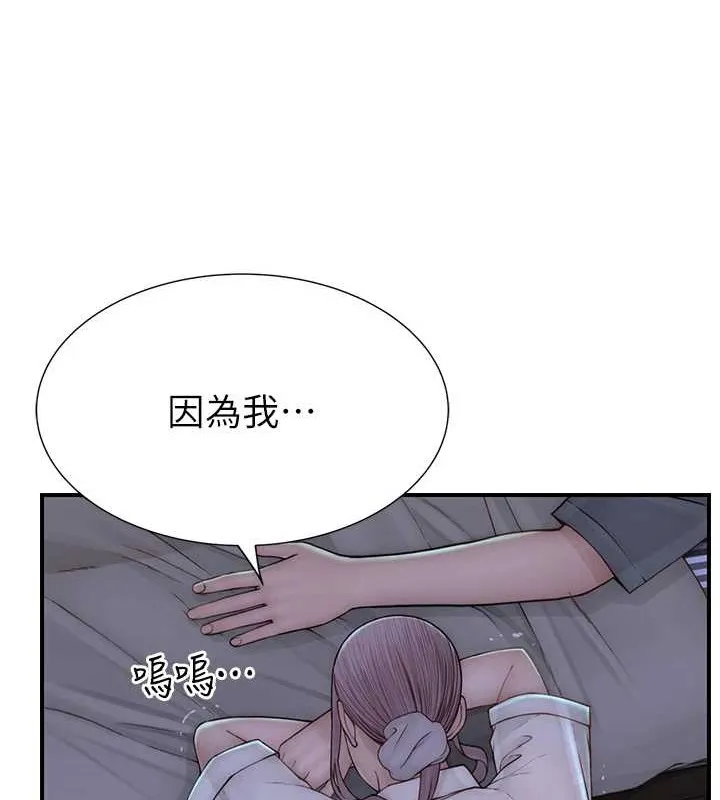 继母的香味 - 第90話-你能通過3P的考驗嗎? - page 7