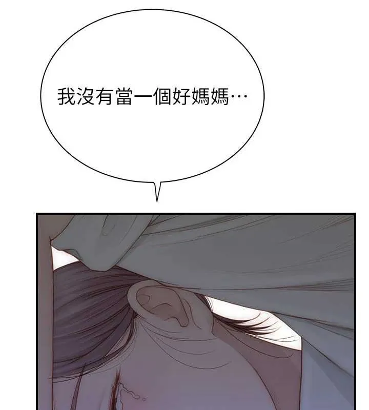 继母的香味 - 第90話-你能通過3P的考驗嗎? - page 21