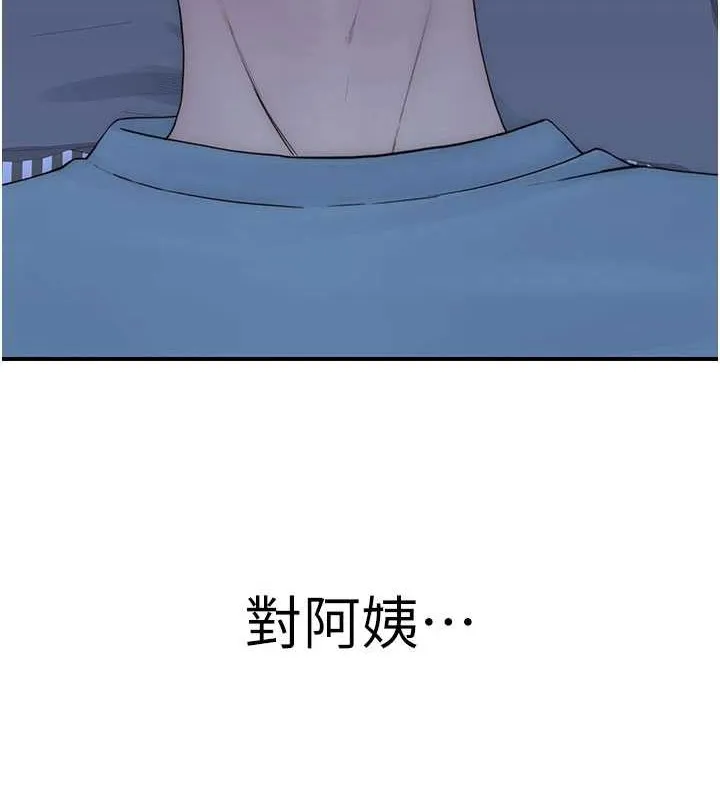 继母的香味 - 第90話-你能通過3P的考驗嗎? - page 27