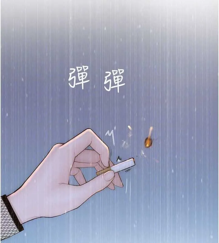 继母的香味 - 第90話-你能通過3P的考驗嗎? - page 29