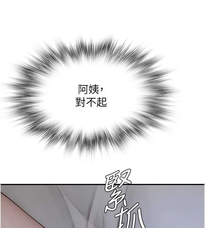 继母的香味 - 第90話-你能通過3P的考驗嗎? - page 40
