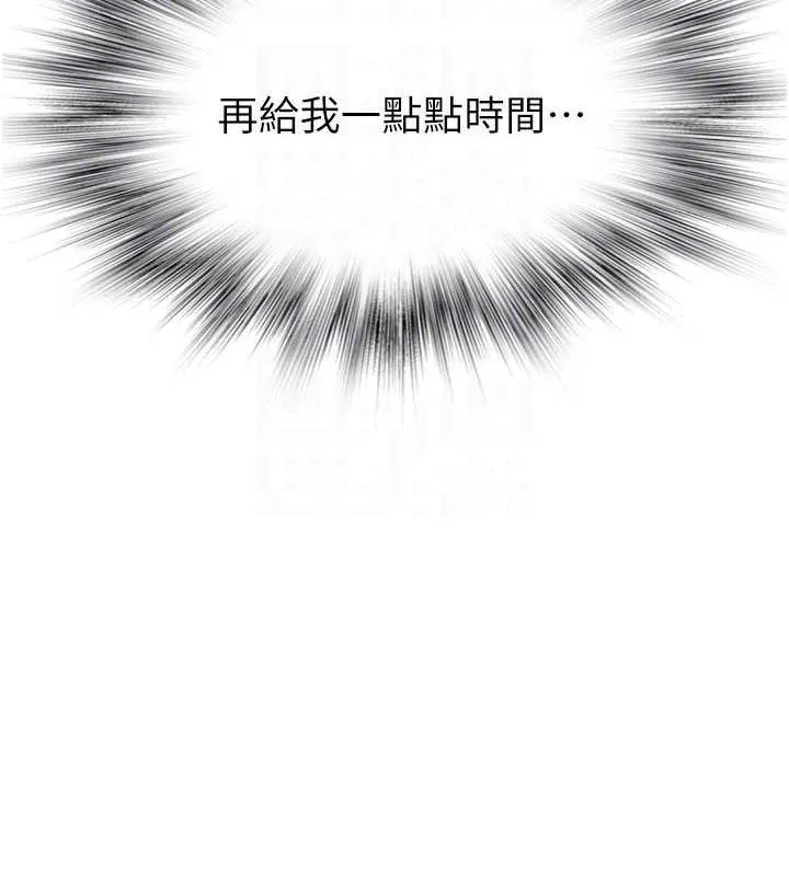 继母的香味 - 第90話-你能通過3P的考驗嗎? - page 42