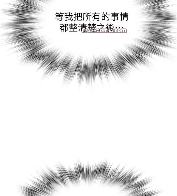 继母的香味 - 第90話-你能通過3P的考驗嗎? - page 45