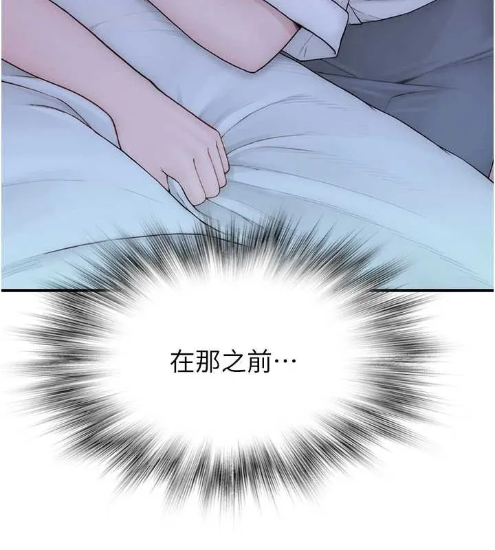 继母的香味 - 第90話-你能通過3P的考驗嗎? - page 47