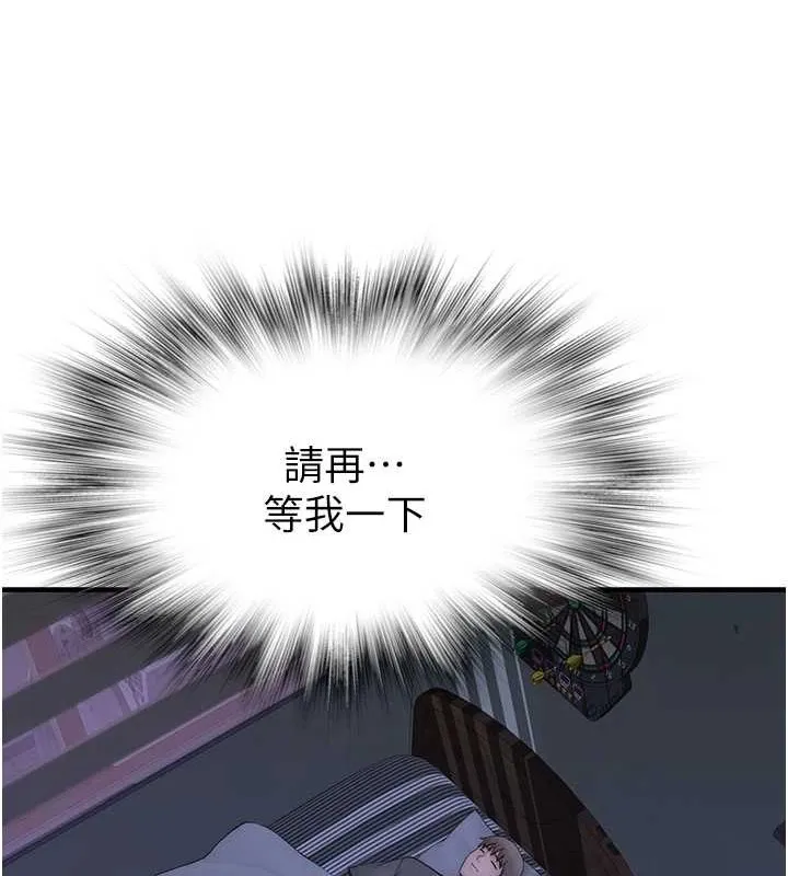 继母的香味 - 第90話-你能通過3P的考驗嗎? - page 48