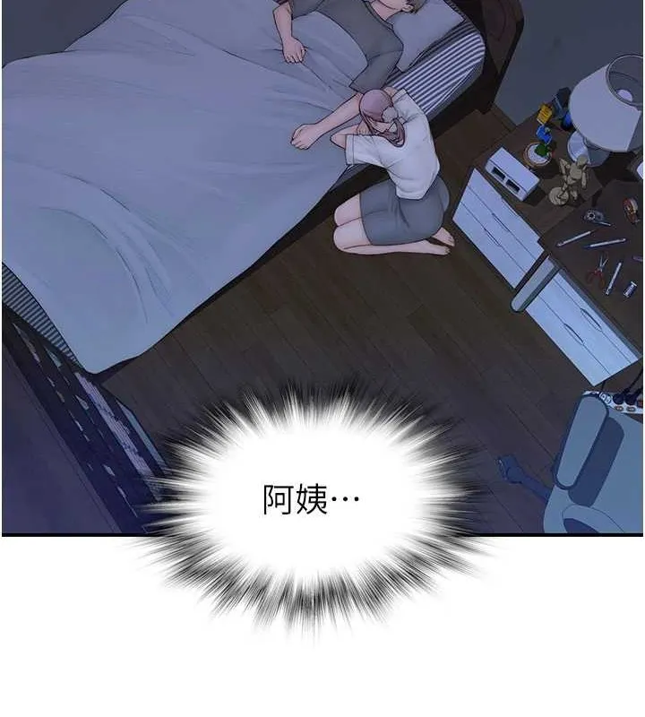 继母的香味 - 第90話-你能通過3P的考驗嗎? - page 49