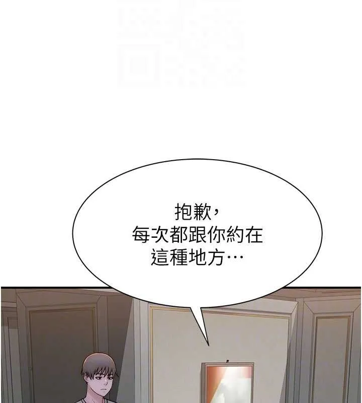 继母的香味 - 第90話-你能通過3P的考驗嗎? - page 53