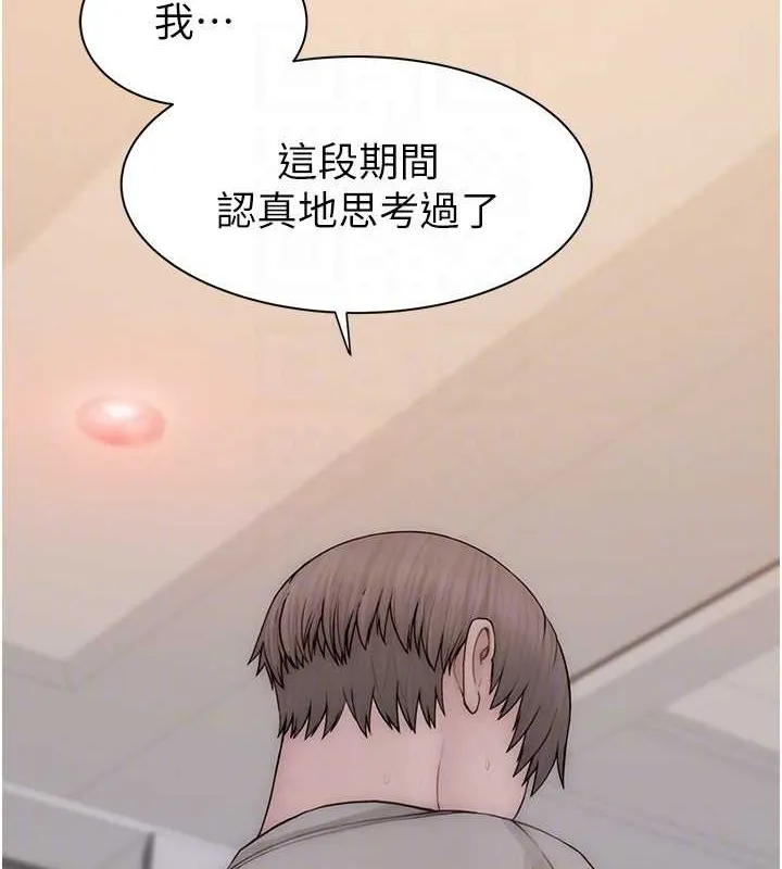 继母的香味 - 第90話-你能通過3P的考驗嗎? - page 62