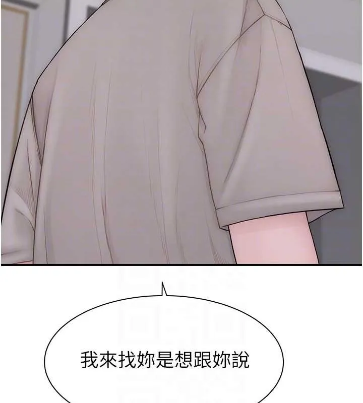继母的香味 - 第90話-你能通過3P的考驗嗎? - page 63