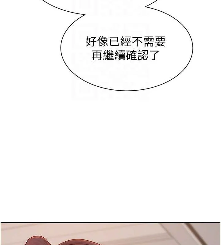 继母的香味 - 第90話-你能通過3P的考驗嗎? - page 64