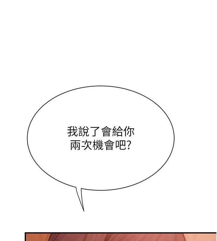 继母的香味 - 第90話-你能通過3P的考驗嗎? - page 71