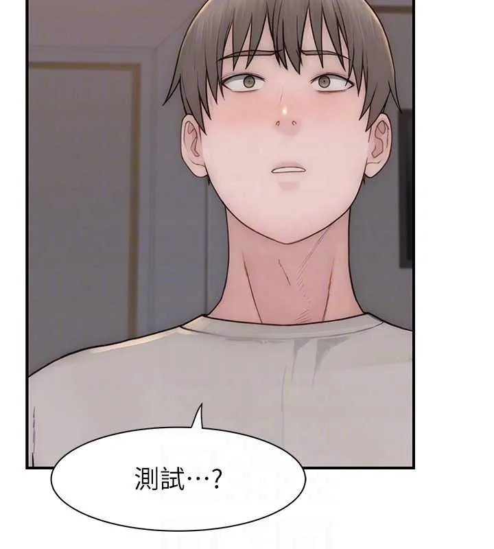 继母的香味 - 第90話-你能通過3P的考驗嗎? - page 74