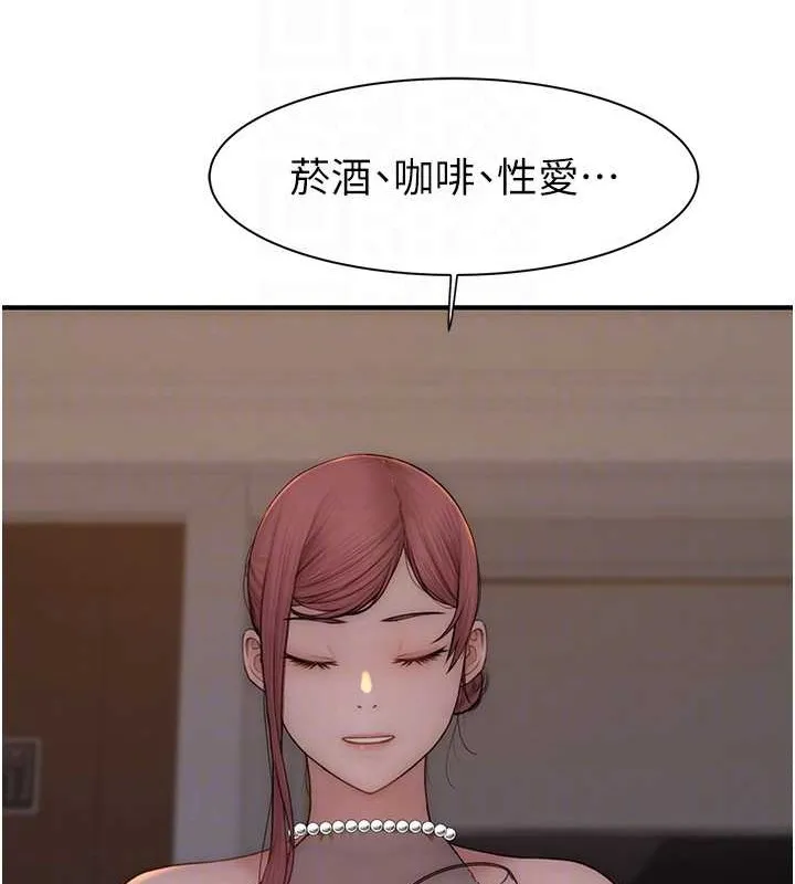 继母的香味 - 第90話-你能通過3P的考驗嗎? - page 79