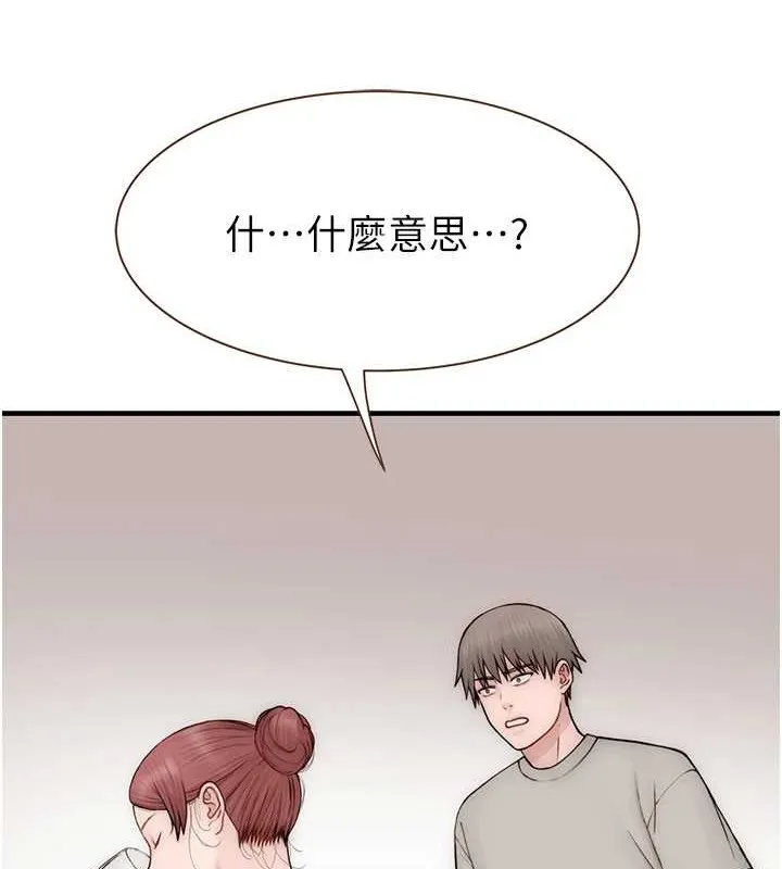 继母的香味 - 第90話-你能通過3P的考驗嗎? - page 85