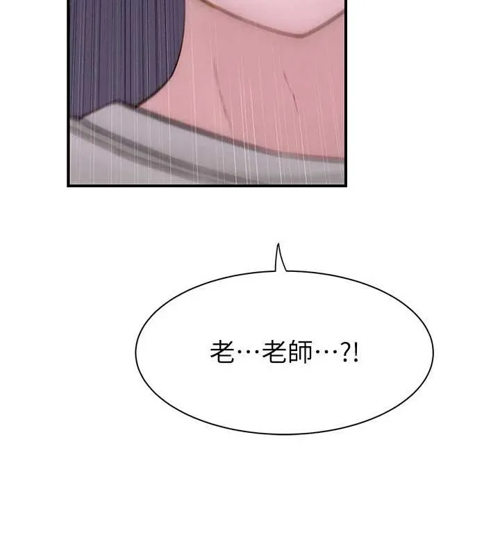 继母的香味 - 第90話-你能通過3P的考驗嗎? - page 96