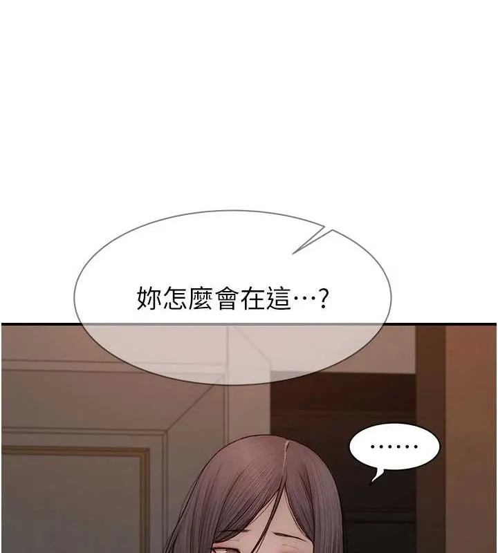 继母的香味 - 第90話-你能通過3P的考驗嗎? - page 97
