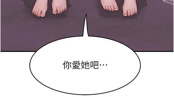 继母的香味 - 第90話-你能通過3P的考驗嗎? - page 114