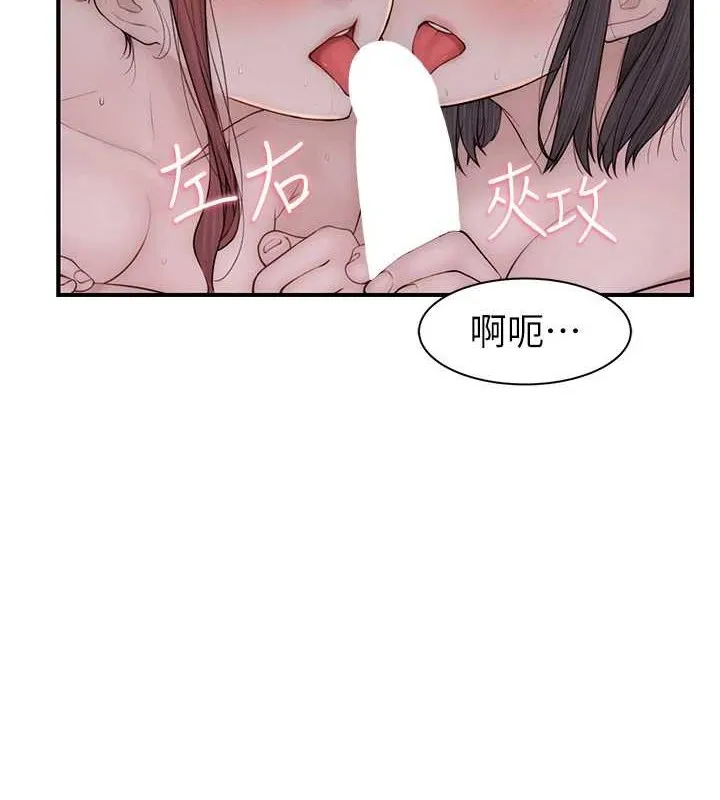 继母的香味 - 第90話-你能通過3P的考驗嗎? - page 122