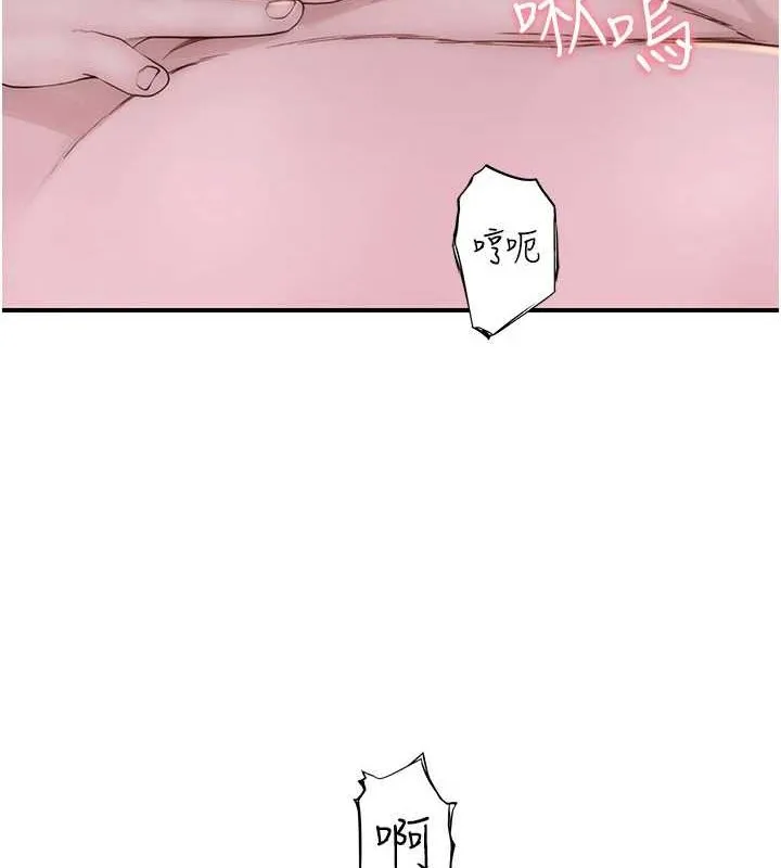 继母的香味 - 第90話-你能通過3P的考驗嗎? - page 124