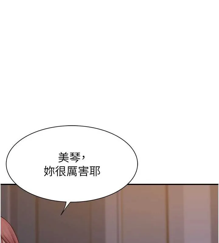 继母的香味 - 第90話-你能通過3P的考驗嗎? - page 127