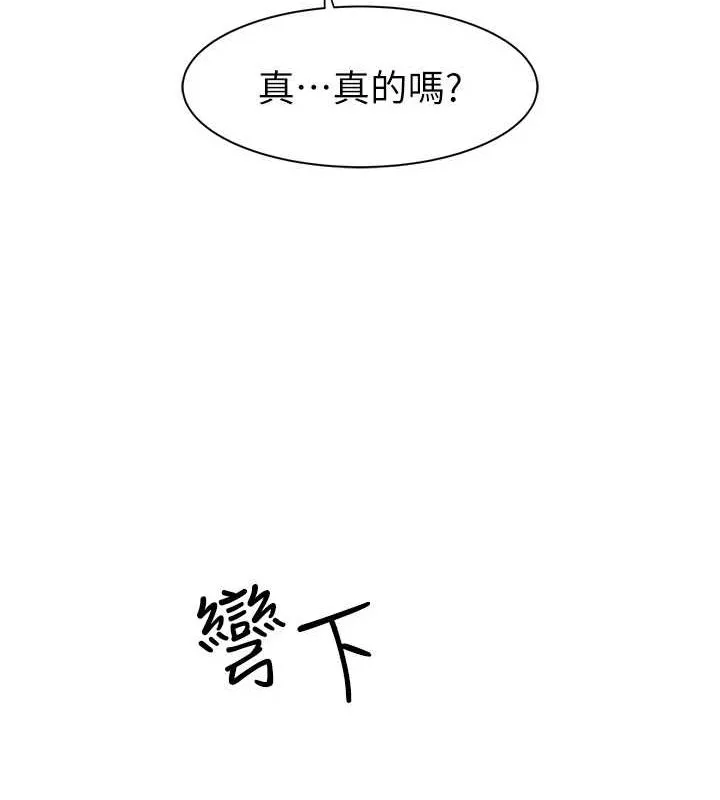 继母的香味 - 第90話-你能通過3P的考驗嗎? - page 129