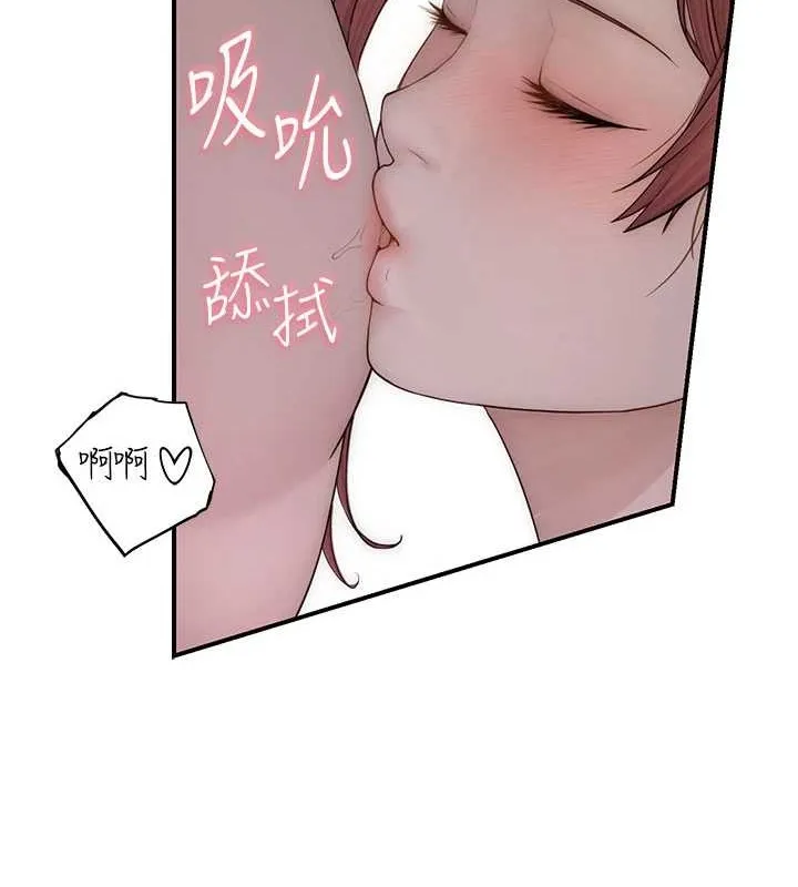 继母的香味 - 第90話-你能通過3P的考驗嗎? - page 136