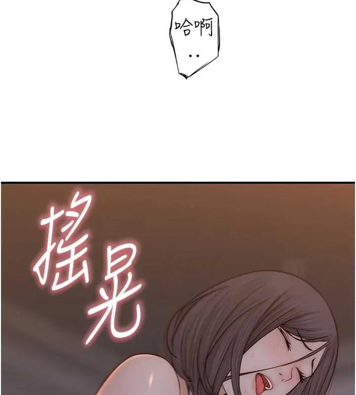 继母的香味 - 第90話-你能通過3P的考驗嗎? - page 147