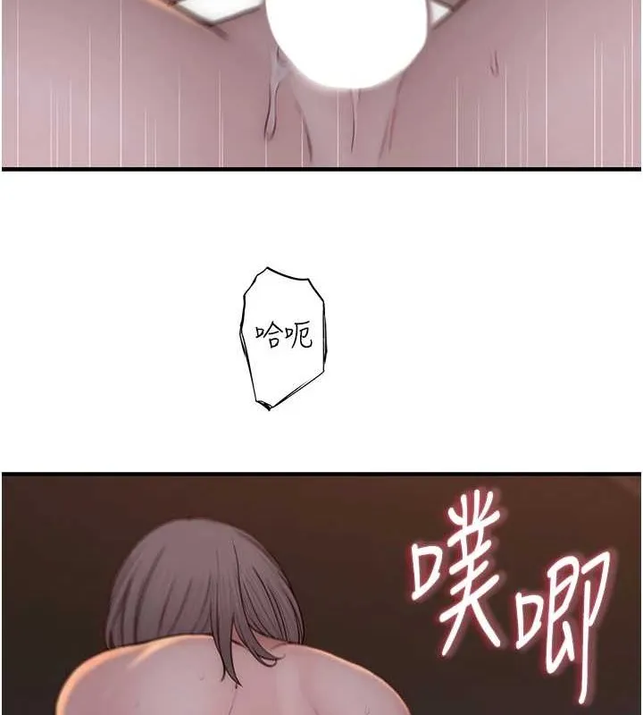 继母的香味 - 第90話-你能通過3P的考驗嗎? - page 151