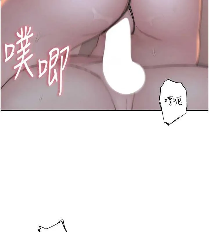 继母的香味 - 第90話-你能通過3P的考驗嗎? - page 153