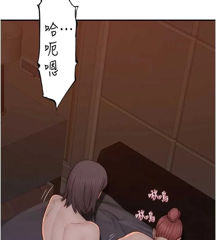 继母的香味 - 第90話-你能通過3P的考驗嗎? - page 154