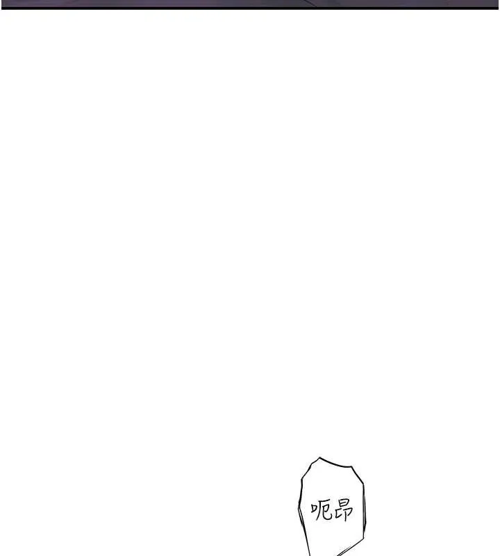 继母的香味 - 第90話-你能通過3P的考驗嗎? - page 159