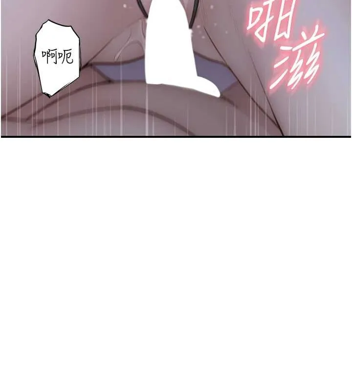 继母的香味 - 第90話-你能通過3P的考驗嗎? - page 161